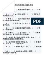 小学五年级语文关联词练习题及答案