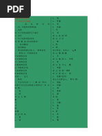 土耳其语语法| PDF