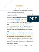 Rajyanga Parishath PDF