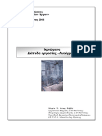 Dosi PDF
