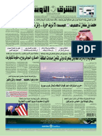 Asharqalawsat 16jun2019