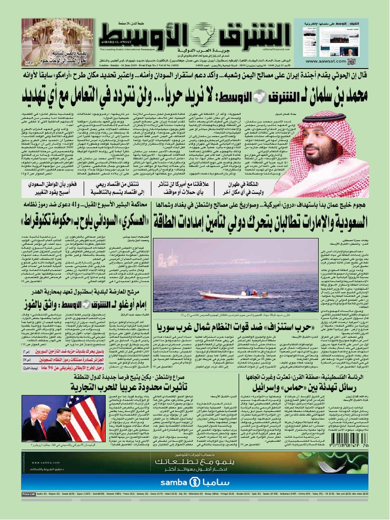 Asharqalawsat 16jun2019