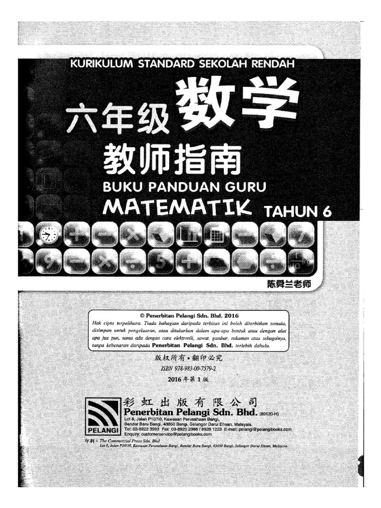 Kさん専用ページ Math Teacher Guidance PDF | PDF