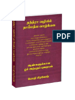 thandra vazhiyil thambathya ebook free download.pdf