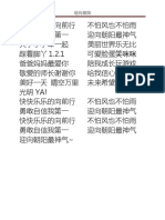 迎向朝阳.docx