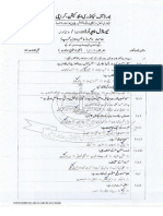 Urdu Model Papers
