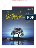 Jaray Ki Chandni by Ghulam Abbas PDF