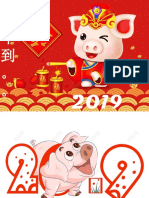 附件 0：2019 新年字粒.pptx