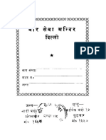 ras bhari bhagwaan jain.pdf