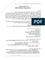 Biochemistry