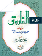 111645992-Al-Farooq-by-Allama-Shibli-Nomani.pdf