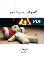 نظر بد، آسیب اور جادو کا علاج PDF