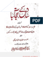 Sans K Ajaibat For Best Printing by (M. Rafiq Jadoon)