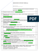 Srpski-jezik-2-primer-testa-pitanja-2 (1).docx