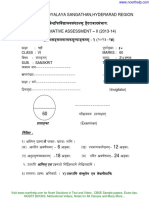 Cbse Sample Papers For Class 6 Sanskrit SA 2 PDF