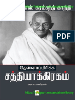 South Africa Sathiyakirakam PDF