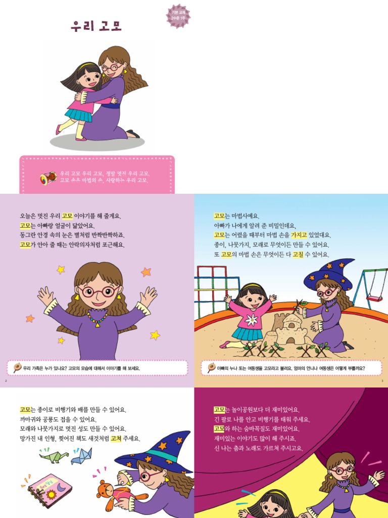 생태지평 연구소 (@ecopeace) • Facebook, image size:768x1024