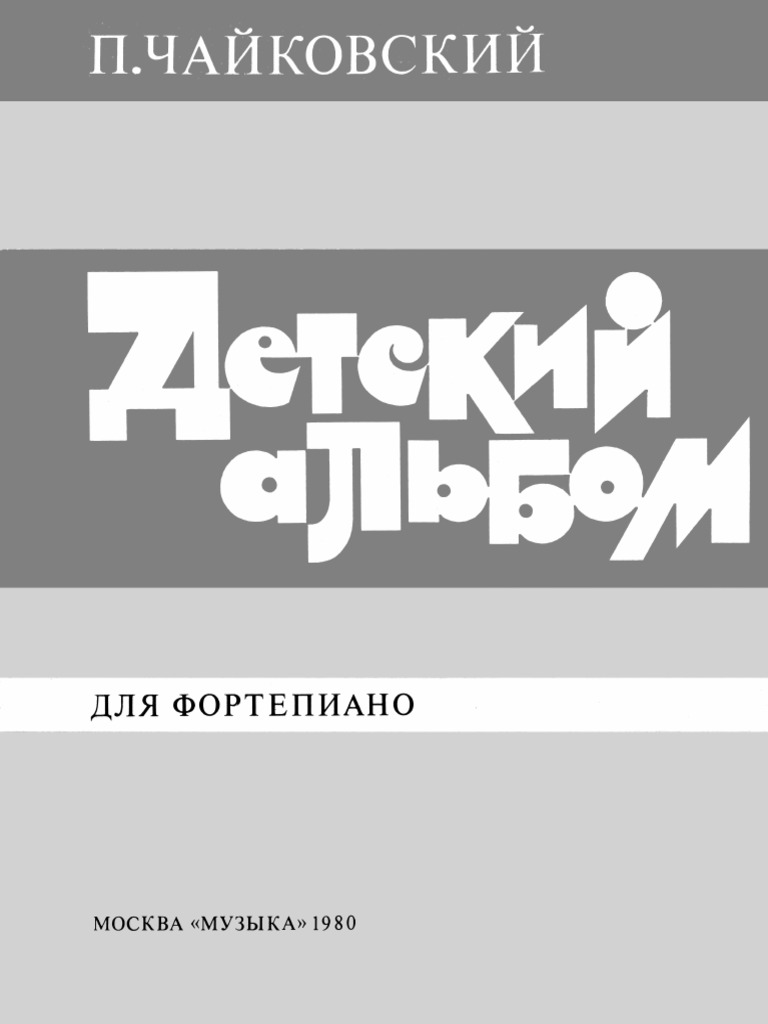 Tchaikovsky Children S Album Op. 39 PDF PDF