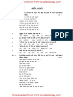 CBSC Class 8 Model Papers