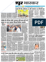 Bharatpur Bhaskar 2019-08-05