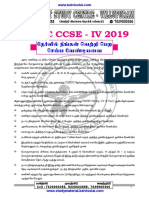 Target TNPSC Gr-Iv Syllabus & Test Schedule by Target Study Centre Villupuram PDF