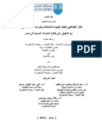 الرسالة PDF