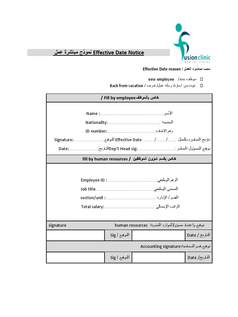 Edge Wound Difference نموذج مباشرة عمل موظف جديد Invade Monument Opposition
