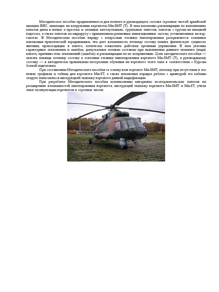 Manual Mi.8t | PDF