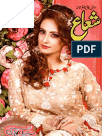 Shuaa Digest August 2019