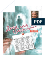 379470550-RC-Kanda-Naal-Mudhalai-pdf.pdf
