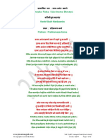 2alotus Jinvani Sangrah 9. 146A. PG 621 Saamaayik Paath Kaal Anant