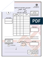 Chemistry A 3sec PDF