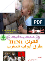 انفلونزاh1n1