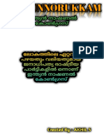 ഇന്ത്യൻ_നാഷണൽ_കോൺഗ്രസ്