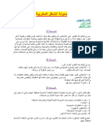 CodeTravail PDF