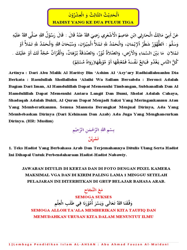 Hadits Ke 23 | PDF