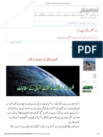 فطرت انسانی کے سوالات اور فلسفہ - اردو محفل فورم