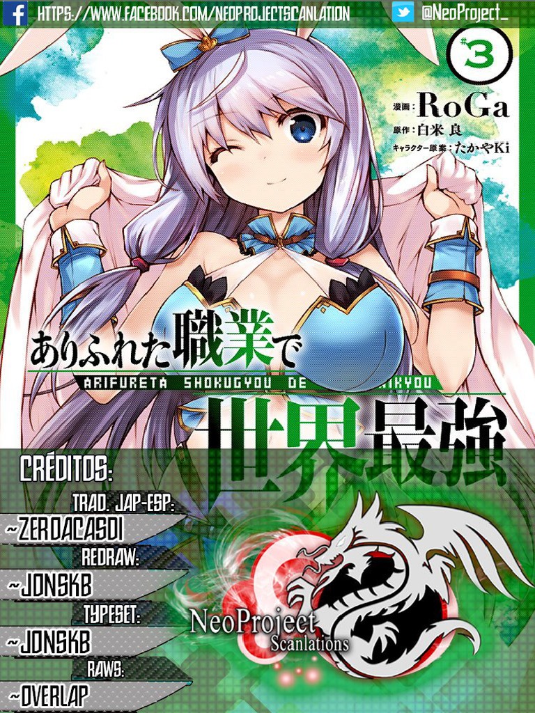 Arifureta Shokugyou de Sekai Saikyou - Página 28 - 2019