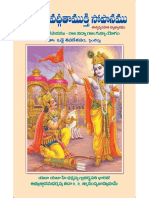 Srimad BhagavadGita For Telugu Readers