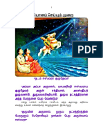 தியானம் (படங்களுடன்) PDF