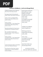 Radha Rani 28 Names | PDF