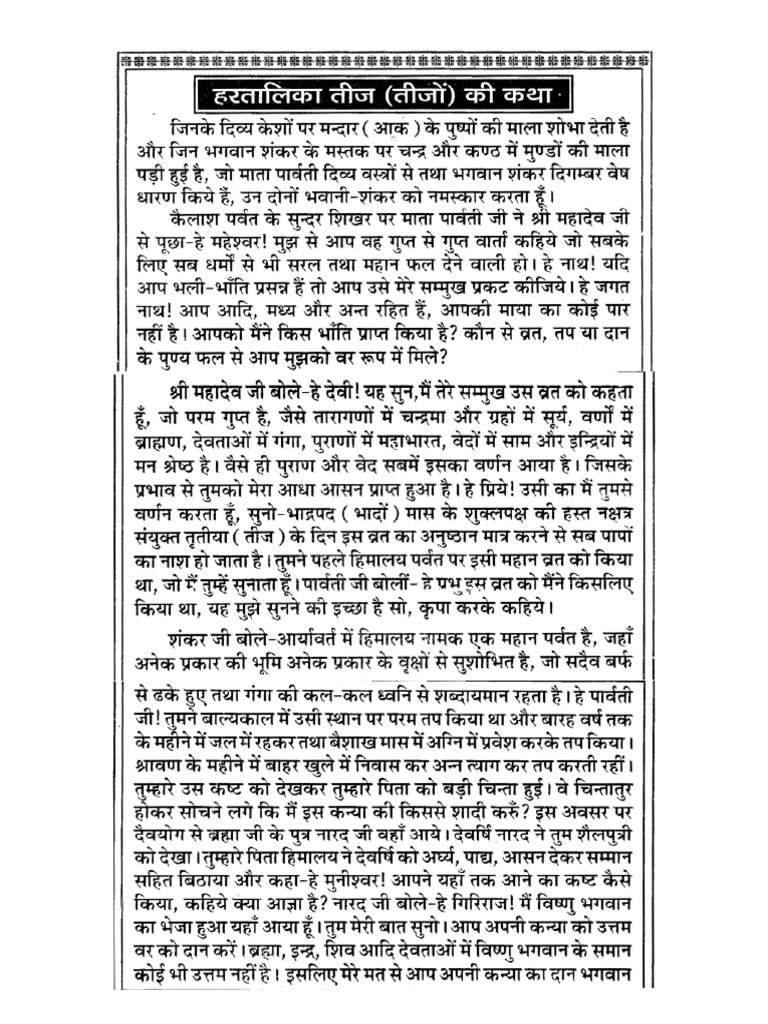 Hartalika Teej Katha Hindi PDF PDF