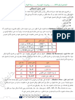 CTélch Et Mathématiques Dentreprise Cours07 PDF