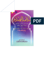ar_slamh_sadr_qahtani.pdf