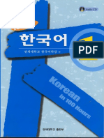 Koreai100oraban PDF