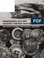 Catalogue of UralPrint 2016 PDF