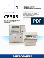 ce301_303_rp