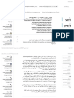 هشدار در مورد فریم ورک ۲۰۱۹ شرکت بیت مین - استک ارز دیجیتال
