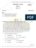 2011 Hindi Question Paper