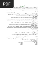 عقد بيع سيارة - نموذج اخر.pdf